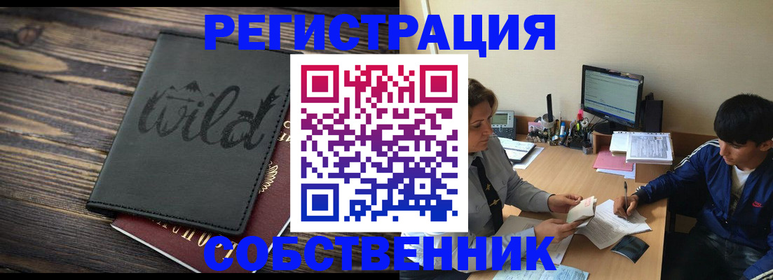 прописка паспорт в Шали