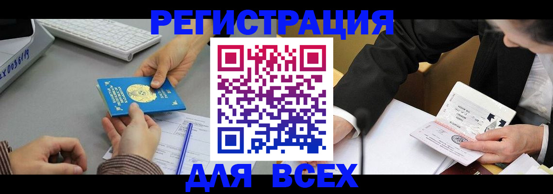 временная регистрация купить в Шали