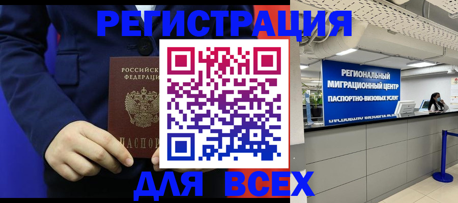 прописка законно в Шали