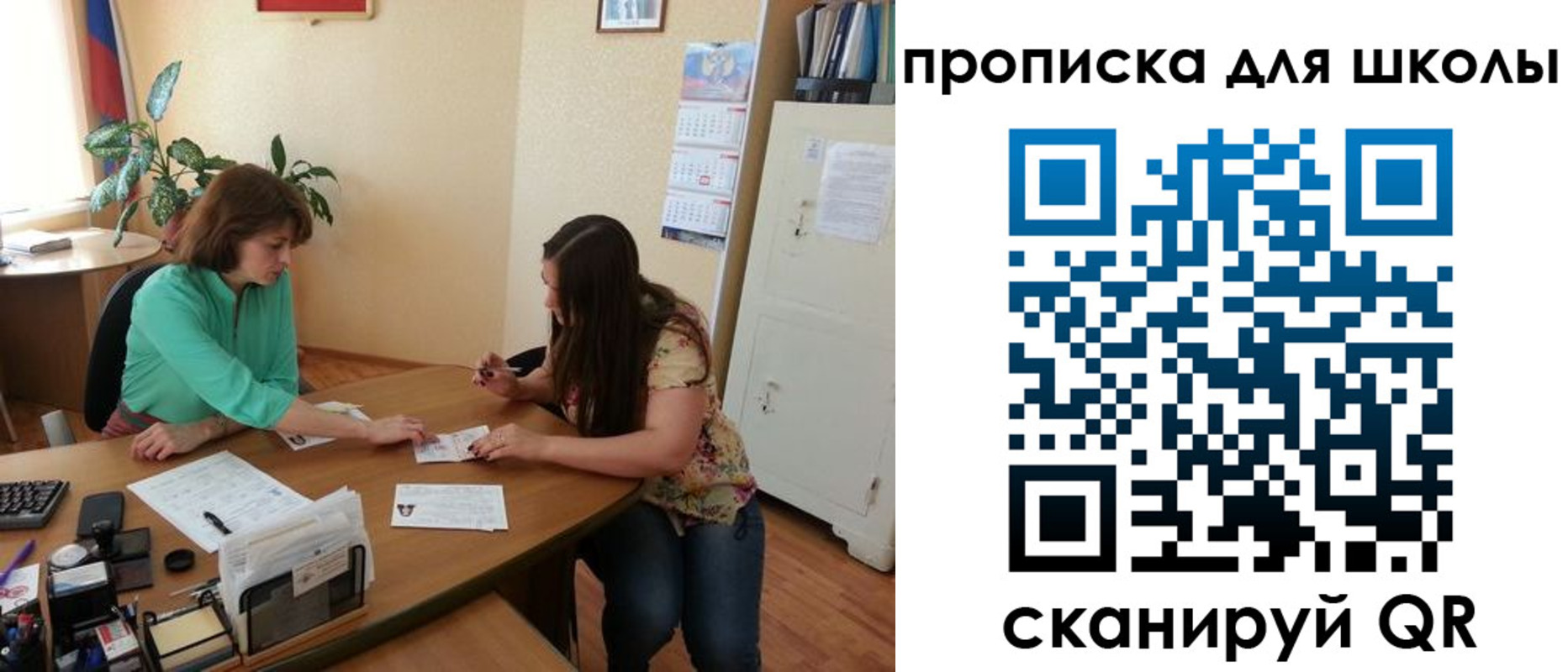 прописка для кредита в Шали