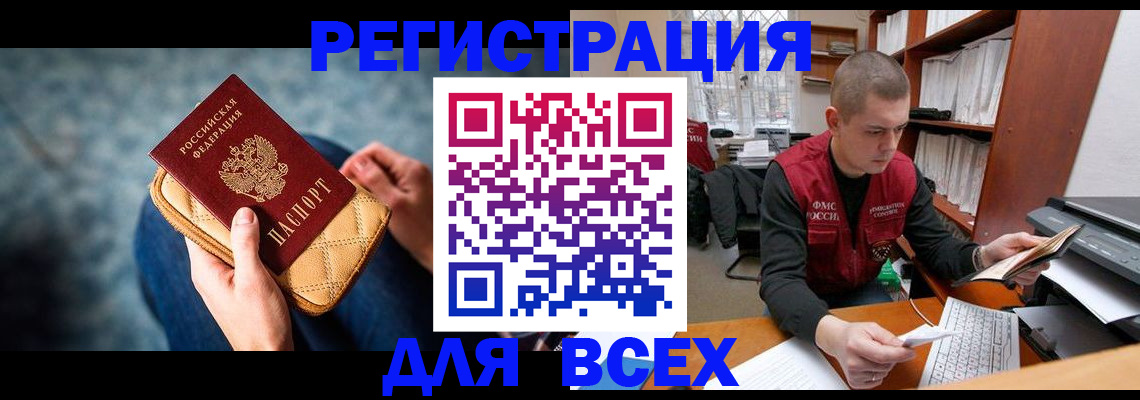 временная регистрация 2025 в Шали