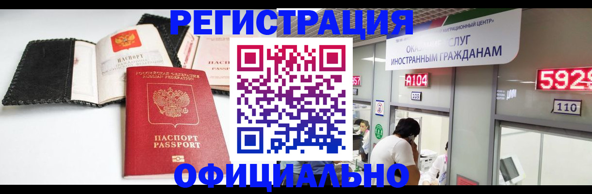 прописка 2025 в Шали
