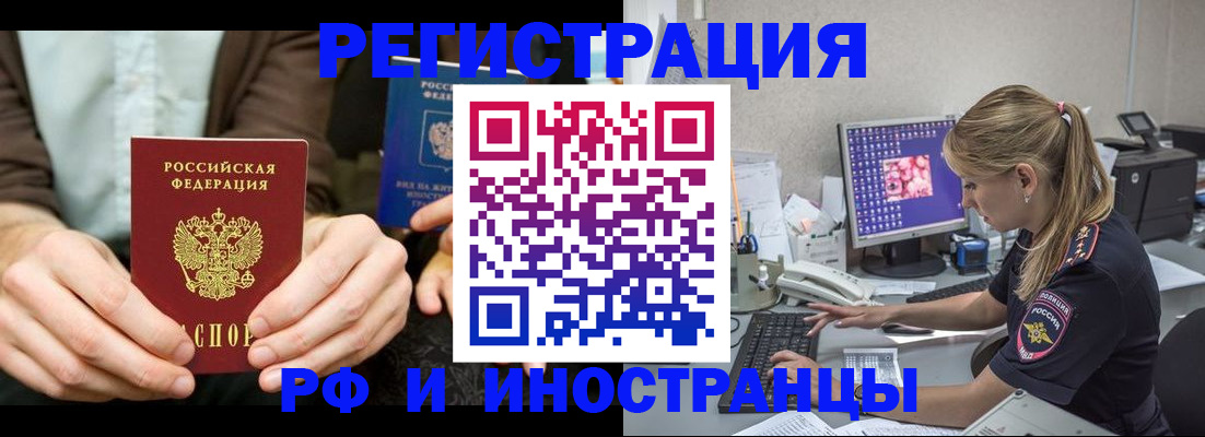 прописка от собственника в Шали