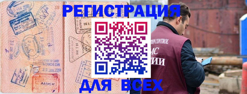 временная прописка в Шали
