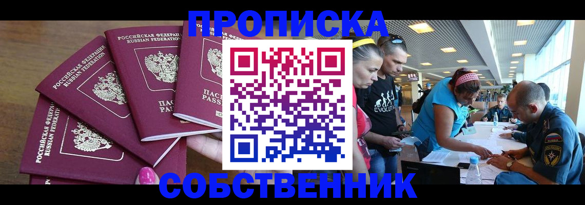 регистрация в Шали